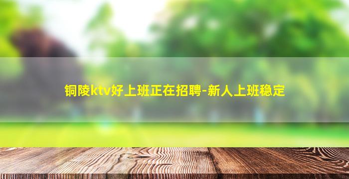 德阳夜总会招聘